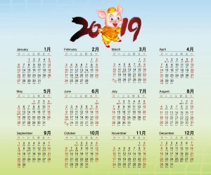 2019 Calendar Mousepad 12in. x 10in.3